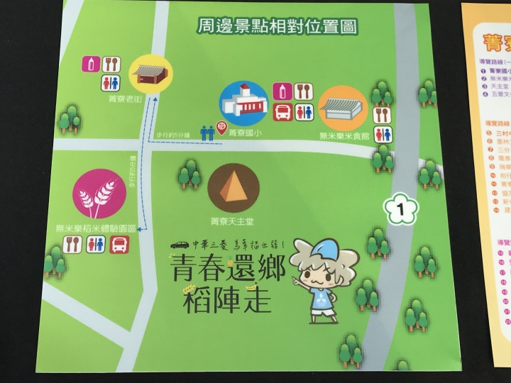 「中華三菱幸福返鄉稻陣走」之人犬半日遊