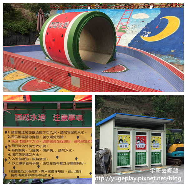 【宇哥去新竹】北埔的西瓜莊園.有可遮陽沙坑/小火車/攀岩/溜滑梯/塗鴉區/大草皮/Pizza DIY/各式童玩/大草皮/免費的運動器材借用/非常親民又好玩的親子旅遊點