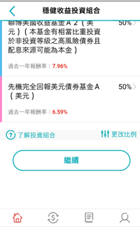 小額投資初體驗