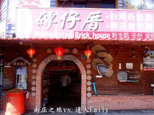 【苗栗旅遊】搭乘台灣好行~漫步南庄,秋日小旅行正是時候,一起出發吧!(上)