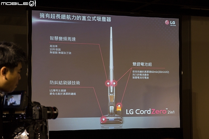 【採訪】Mobile01 X LG 隨心所智 美好無界WiFi智慧小家電體驗會