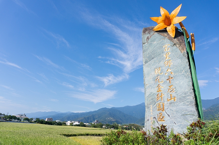 (遊記)中年大叔的花東+壽卡流浪之旅