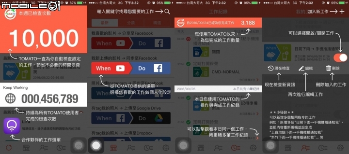 Tomato匠操作心得,87分不能再高了