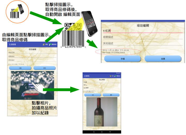 讓智慧手機成為您日常生活事務的得力助手 ...