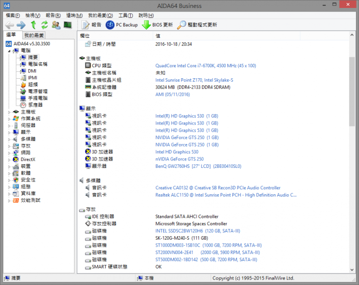 家庭影音 資料守護 任我行 華芸Asustor AS3202T 超值好選擇