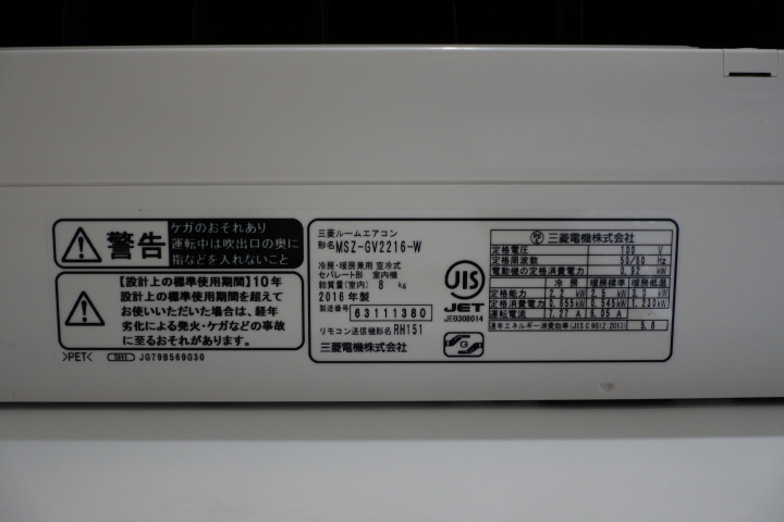 【簡單開箱】三菱電機 霧之峰 MSZ-GV2216-W