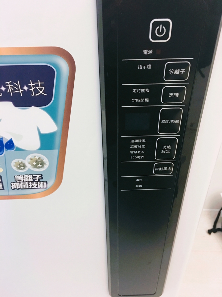 當陰雨綿綿的時候,除溼機是好物來著
