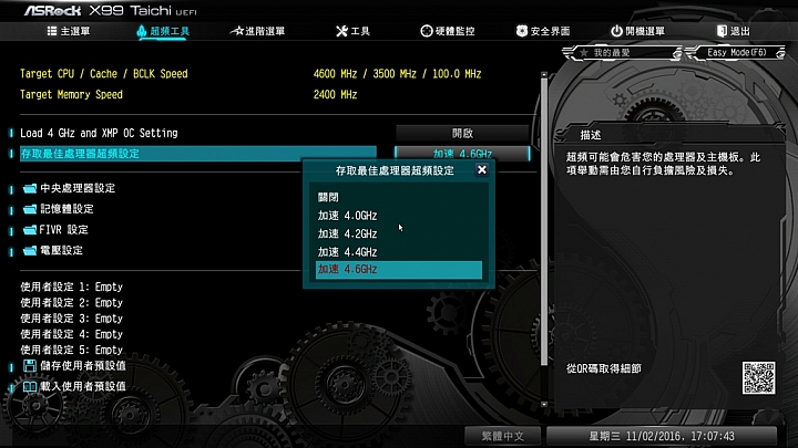換換病發作,ASRock X99 Taichi + Intel Core i7-5930K