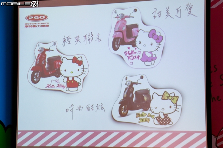 [採訪]萌主再度出擊！PGO J-bubu x HELLO KITTY 聯名特仕版新登場！