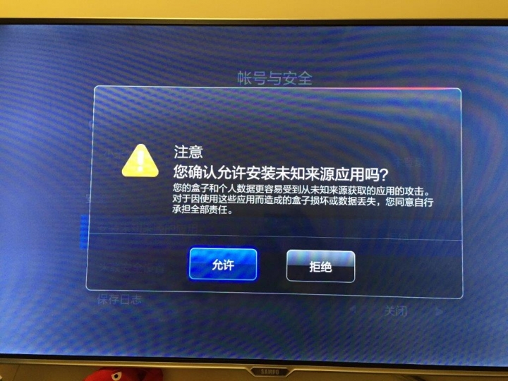 小米盒子3增強版 繁體中文化