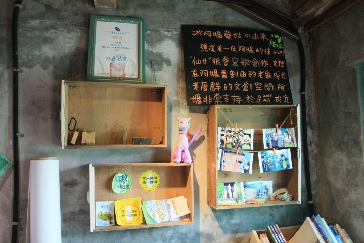 IYouAma游阿媽藝站--體驗在地食材與古厝文化