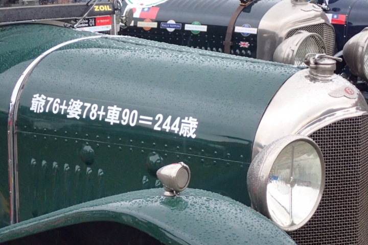 2016 Rally Nippon 出發!