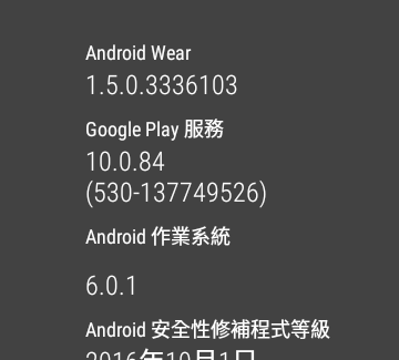 Android Wear 2.0 APP 升級問題排除