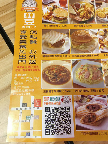 【玩 台北】中山區 豐Burger 豐富的一天就從豐漢堡開始吧。超豐盛美味早午餐~