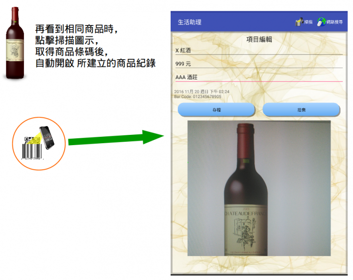 讓智慧手機成為您日常生活事務的得力助手 ...