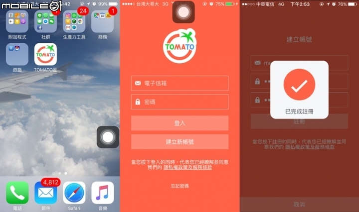 Tomato匠操作心得,87分不能再高了