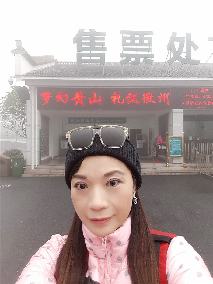 20161114 黃山遊 玉屏峰 天都峰