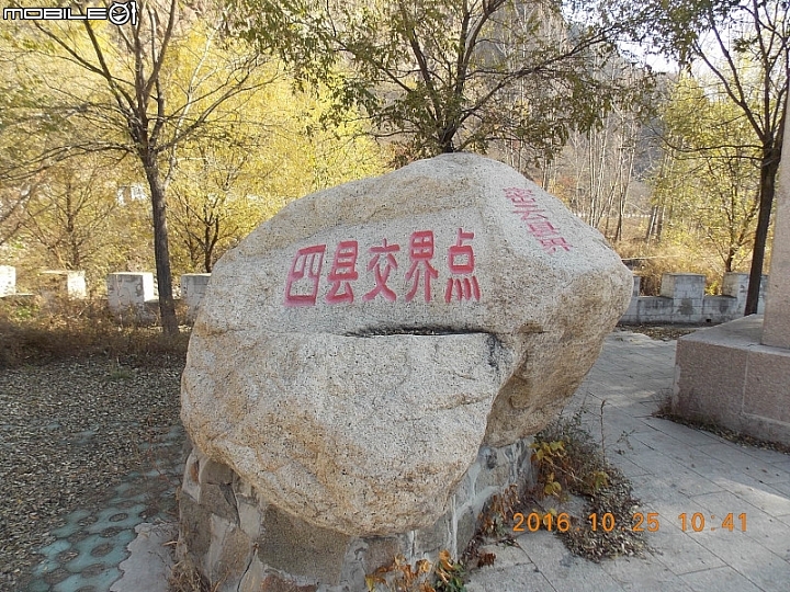 北京第一缕陽光誕生地&四縣交界點 – 黑谷關+五虎水門