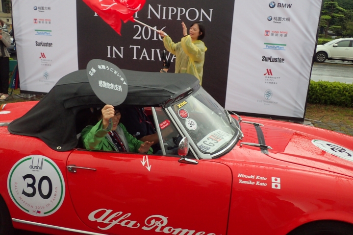 2016 Rally Nippon 出發!