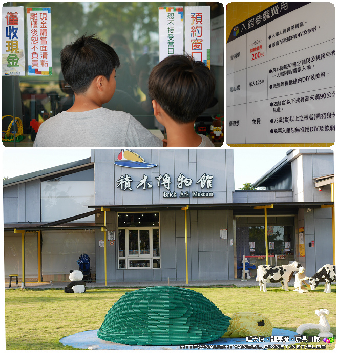 【宜蘭景點】超適合小學生堆疊想像、體驗DIY、寓教於樂的「積木博物館」、在地人推薦的「宜蘭蒜味肉焿、阿布食藝義大利麵」