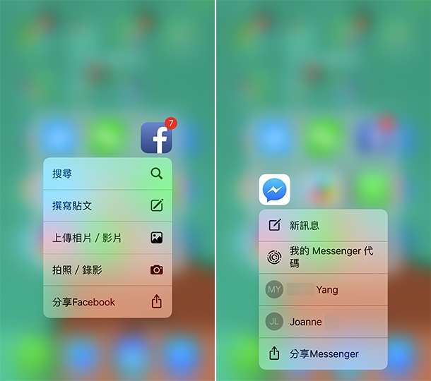 可能被你忽略的10招3D Touch小技巧 一秒熟練用iPhone