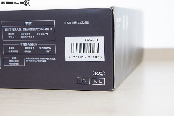 12/19 台灣上市!主打頭皮按摩SHARP自動除菌離子吹風機(IB-GX9KT-B)