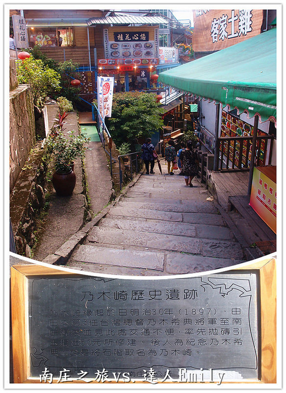 【苗栗旅遊】搭乘台灣好行~漫步南庄,秋日小旅行正是時候,一起出發吧!(上)