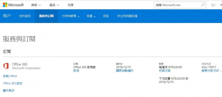 因老闆指示去比較新舊版Office,免費試用Office 365分享.....