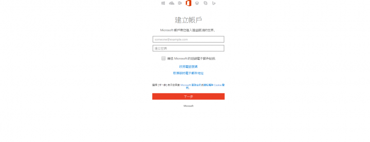 因老闆指示去比較新舊版Office,免費試用Office 365分享.....