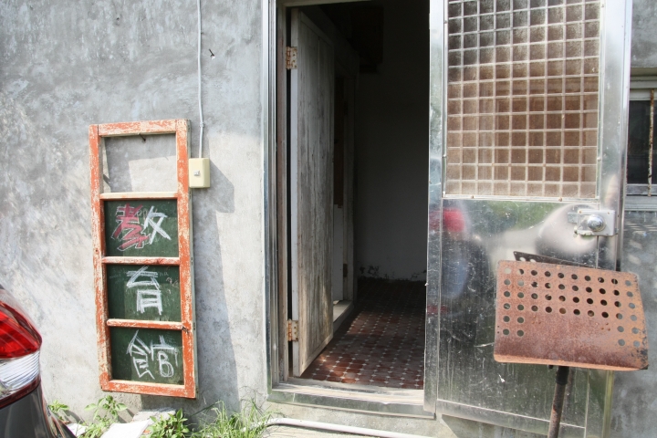 IYouAma游阿媽藝站--體驗在地食材與古厝文化