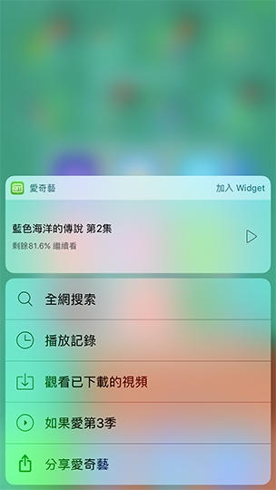 可能被你忽略的10招3D Touch小技巧 一秒熟練用iPhone
