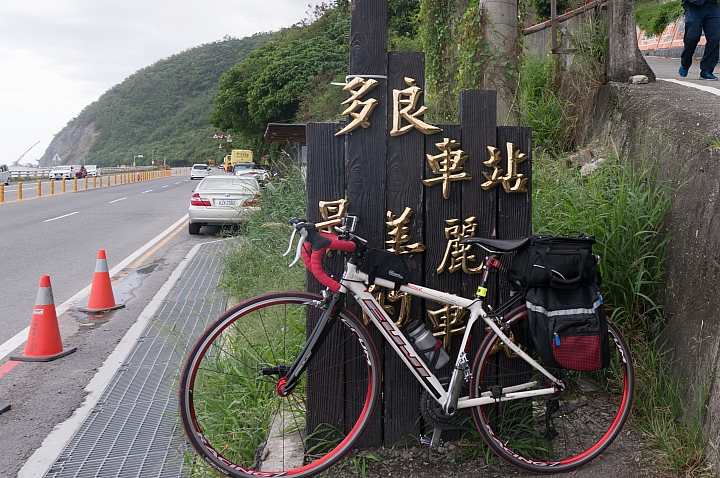 (遊記)中年大叔的花東+壽卡流浪之旅