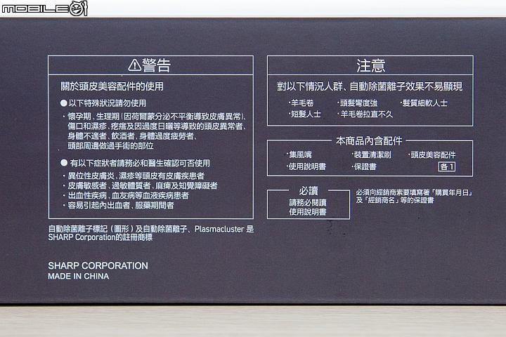 12/19 台灣上市!主打頭皮按摩SHARP自動除菌離子吹風機(IB-GX9KT-B)
