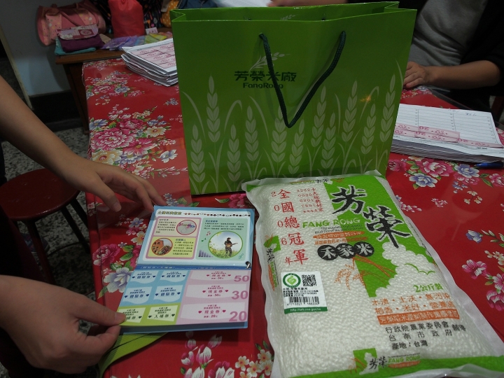 一起挺勵青,無米也快樂 — 《中華三菱,幸福返鄉,稻陣走》活動參加心得