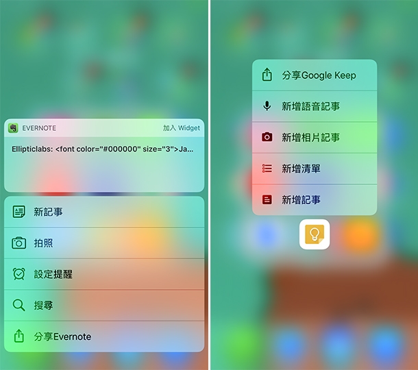 可能被你忽略的10招3D Touch小技巧 一秒熟練用iPhone