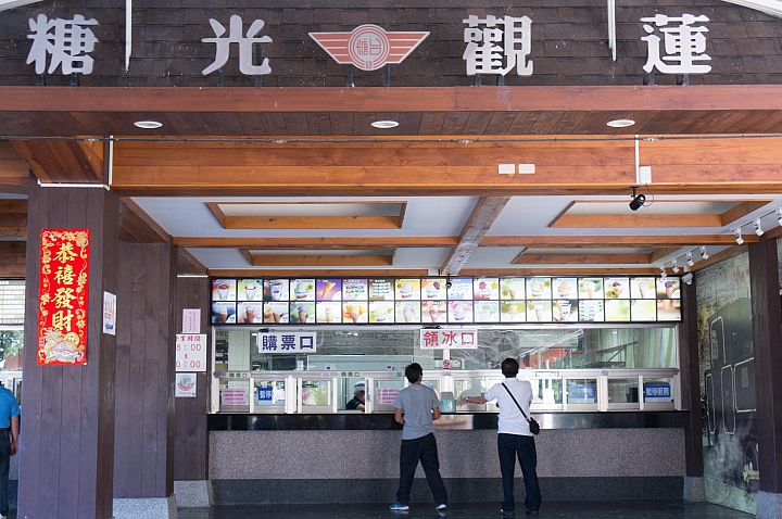 (遊記)中年大叔的花東+壽卡流浪之旅