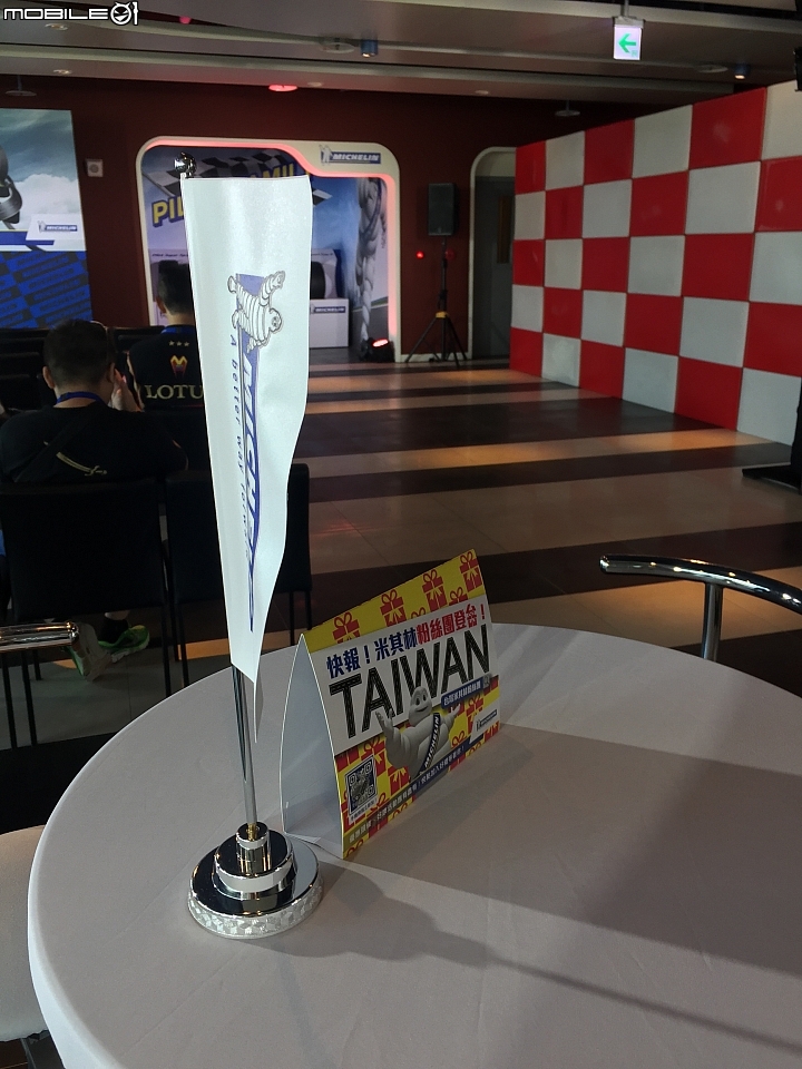 榮幸參加Michelin PS4 新胎上市發表會