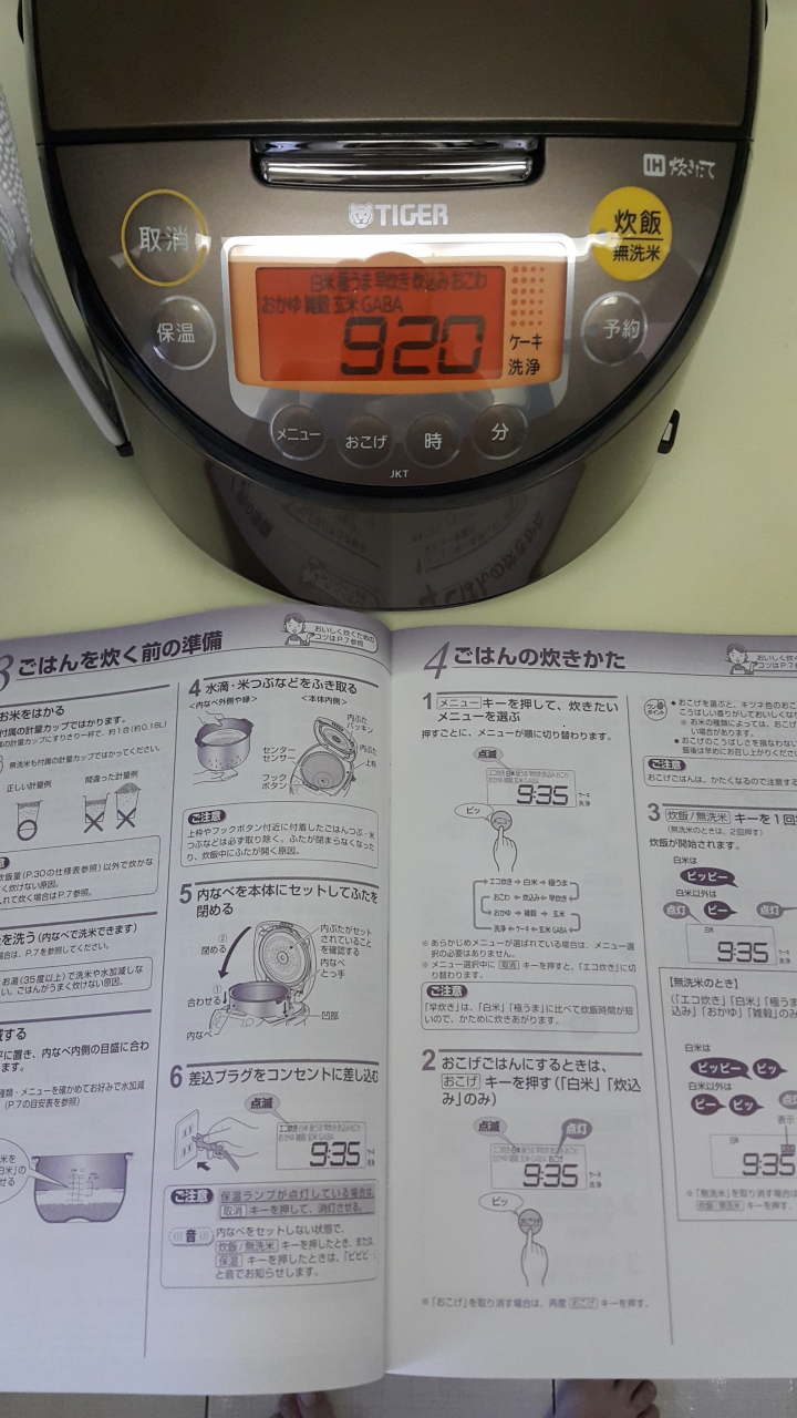 虎牌電鍋不專業簡單開箱JKT-B102