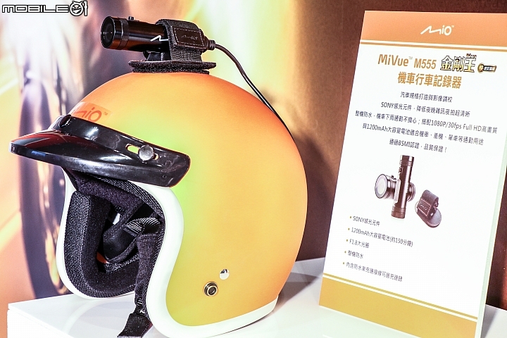 【採訪】好康報你知 Mio新品暨資訊月展前記者會 最高總價9190元好禮送給你