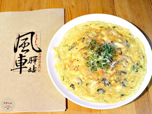 (合作)【高雄 旗津】風車驛站海物料理專門店風車公園前,有著精緻新鮮的高級海產料理與大庭園用餐空間,可愛店貓陪吃陪喝,不同於一般熱炒店的高檔饗宴!