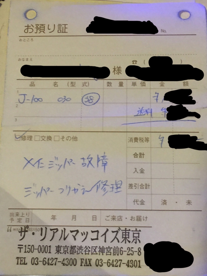二手THE REAL MCCOY'S BUCO J100 完結篇