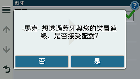 車子在走 自我保護要有 Garmin DriveAssist 50 測試分享