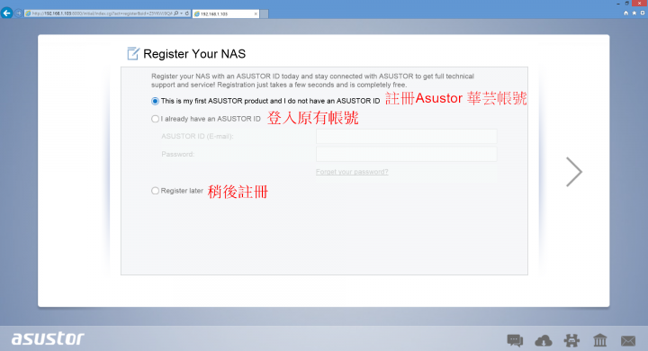 輕鬆設定 快速變身 華芸 Asustor AS3202T 輕鬆上手