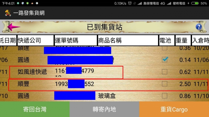 小米筆記本 13吋 開箱 (覺得還是放此版比較好)