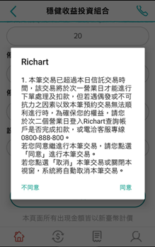 小額投資初體驗