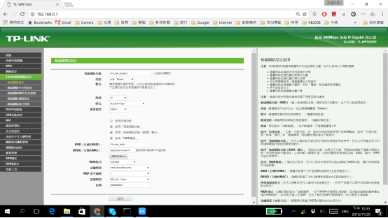 中華電信MOD 無線傳輸接法