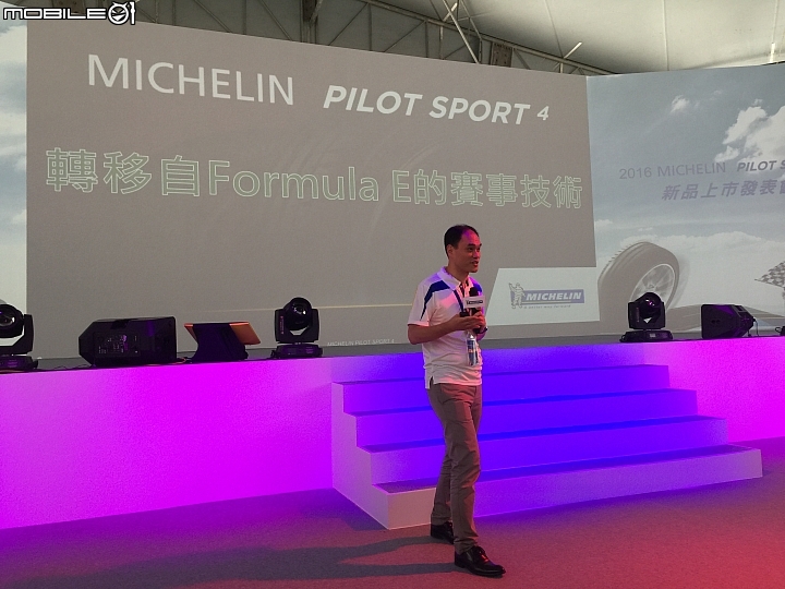 榮幸參加Michelin PS4 新胎上市發表會