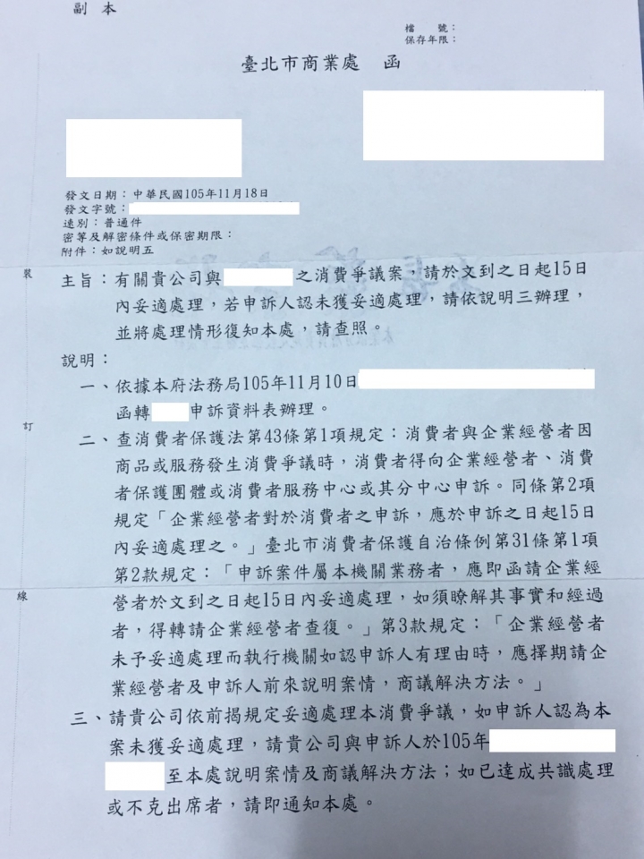 讓人失望至極的三星 (12/1 後續回報 )