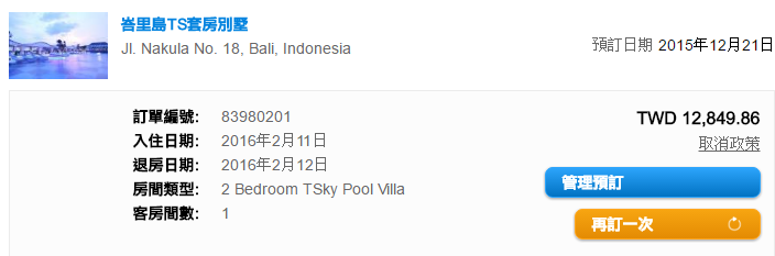 峇里島TS Suites 廣達75坪的泳池雙臥室Villa