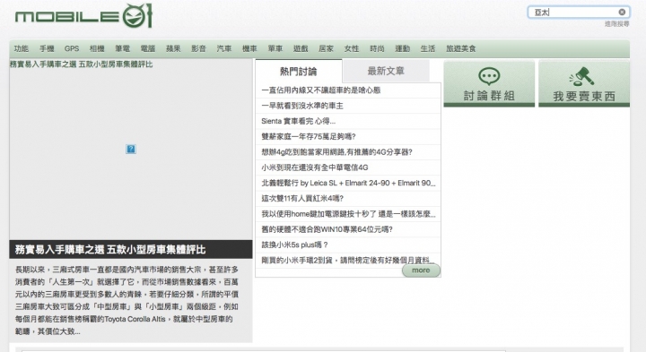 亞太電信收訊品質!傻眼~ //  被放棄了嗎?